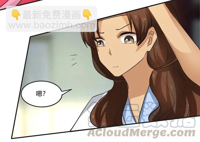 《女装大佬养成记》186 跟我走 第10页
