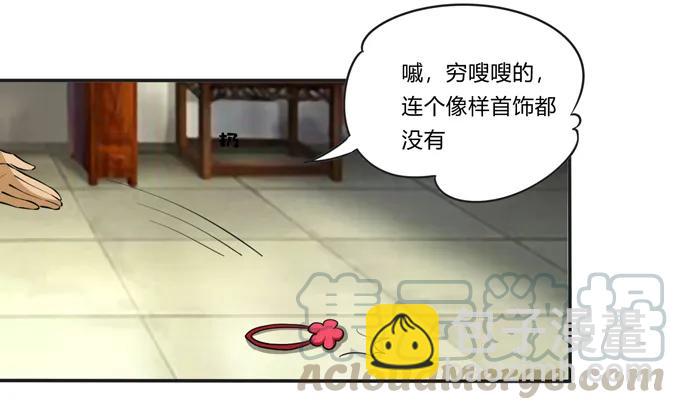 《女装大佬养成记》186 跟我走 第13页