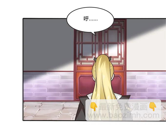 《女装大佬养成记》186 跟我走 第15页