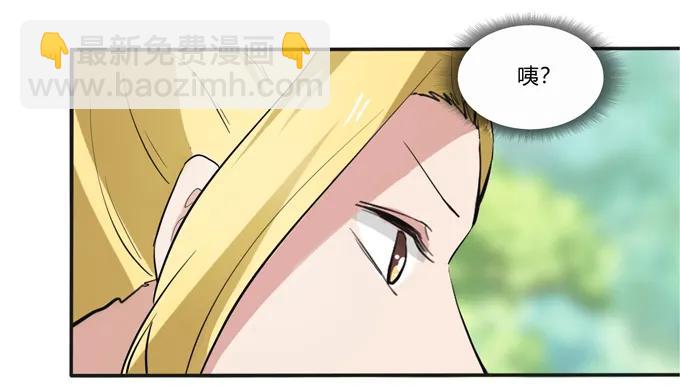 《女装大佬养成记》186 跟我走 第17页