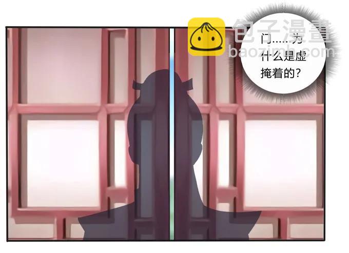 《女装大佬养成记》186 跟我走 第18页