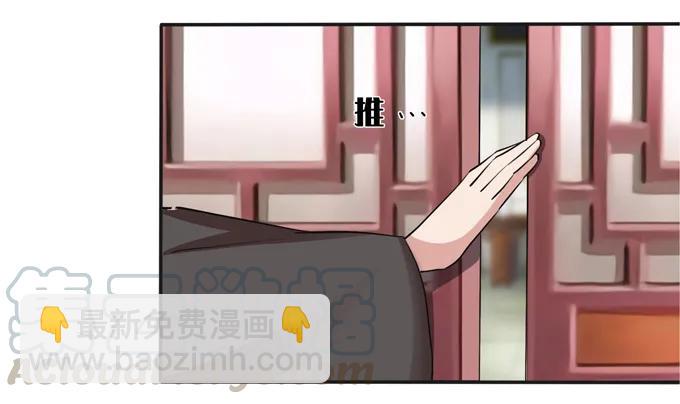 《女装大佬养成记》186 跟我走 第19页