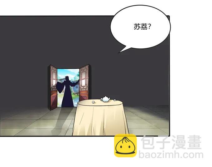 《女装大佬养成记》186 跟我走 第20页