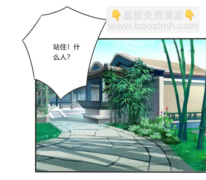 《女装大佬养成记》186 跟我走 第21页