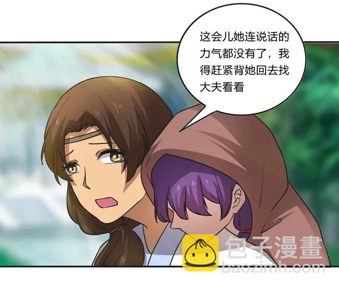《女装大佬养成记》186 跟我走 第24页
