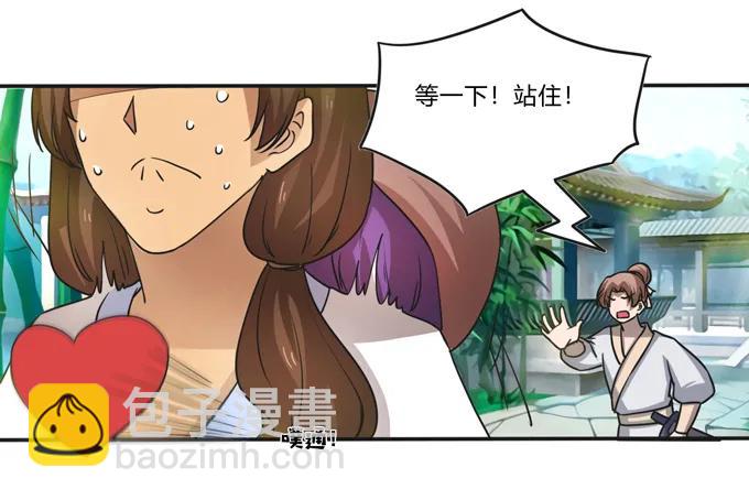 《女装大佬养成记》186 跟我走 第27页
