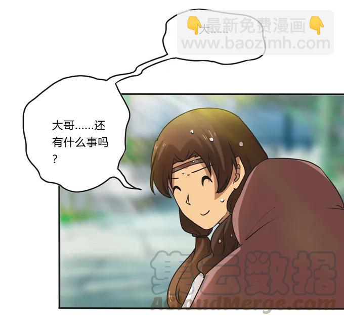 《女装大佬养成记》186 跟我走 第28页