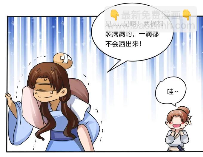 《女装大佬养成记》186 跟我走 第33页