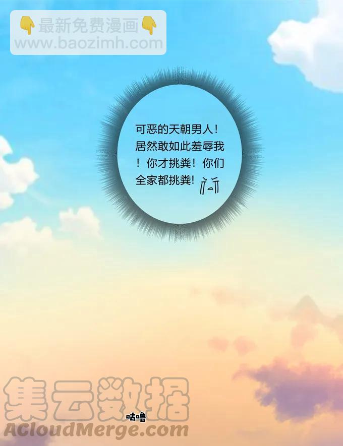 《女装大佬养成记》186 跟我走 第37页