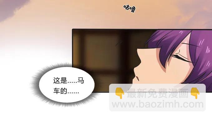 《女装大佬养成记》186 跟我走 第38页