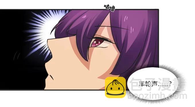 《女装大佬养成记》186 跟我走 第39页