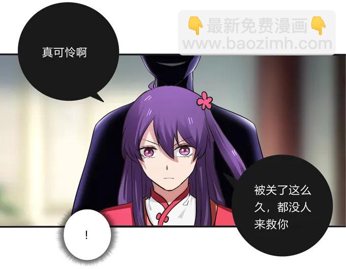 《女装大佬养成记》186 跟我走 第3页