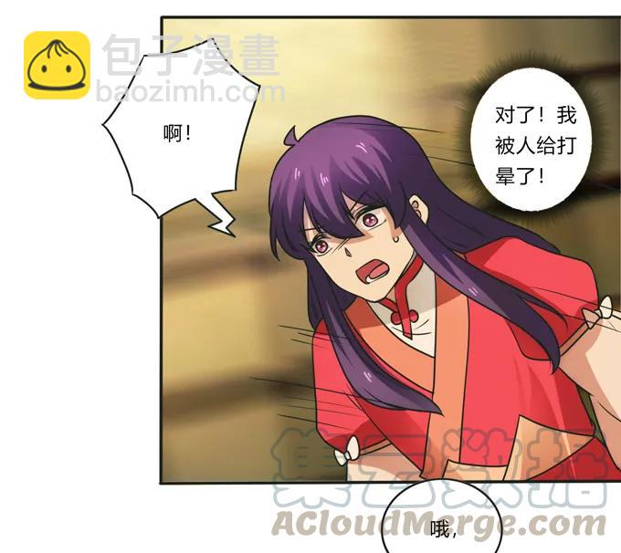 《女装大佬养成记》186 跟我走 第40页