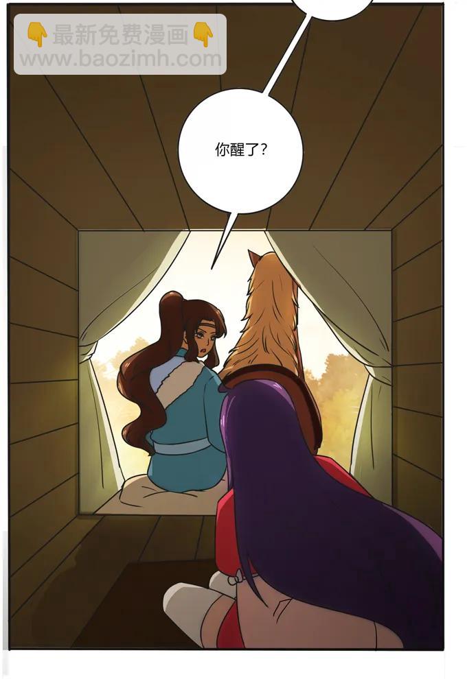 《女装大佬养成记》186 跟我走 第41页
