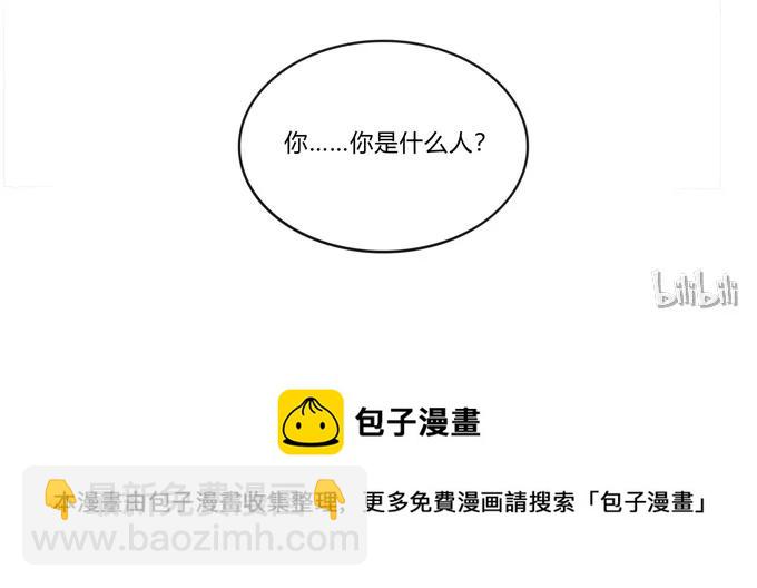 《女装大佬养成记》186 跟我走 第42页