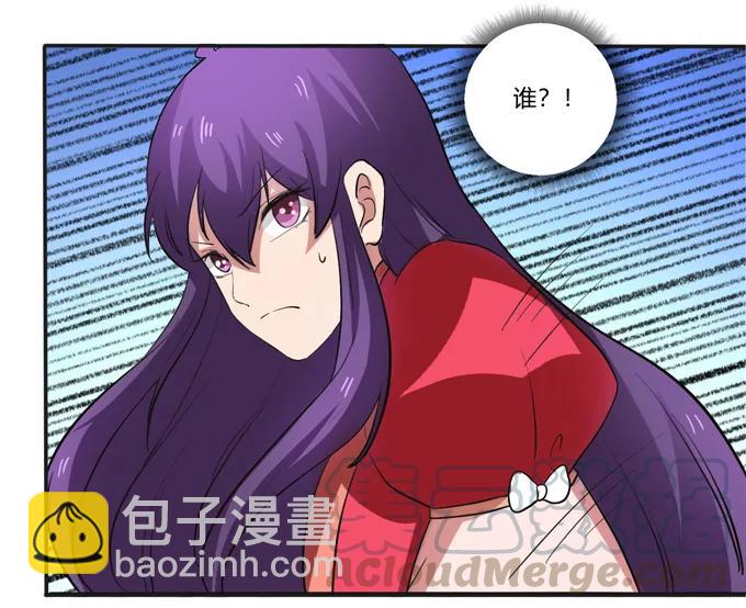 《女装大佬养成记》186 跟我走 第4页
