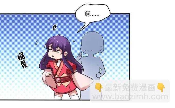 《女装大佬养成记》186 跟我走 第6页