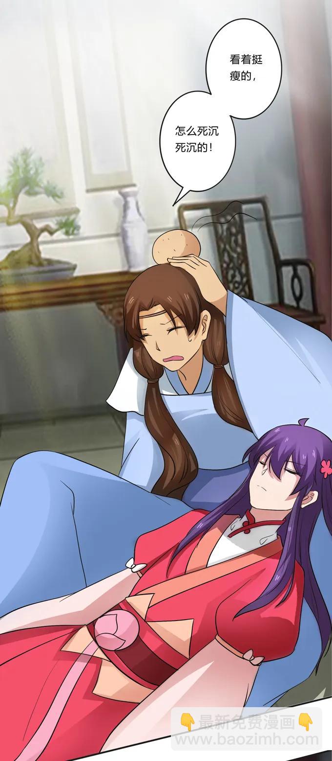 《女装大佬养成记》186 跟我走 第9页