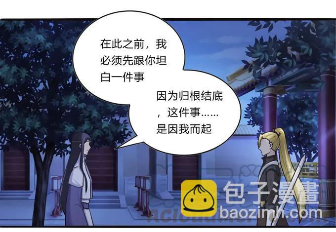 《女装大佬养成记》190 兄弟与质问 第10页