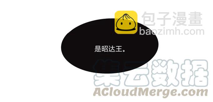 《女装大佬养成记》190 兄弟与质问 第13页