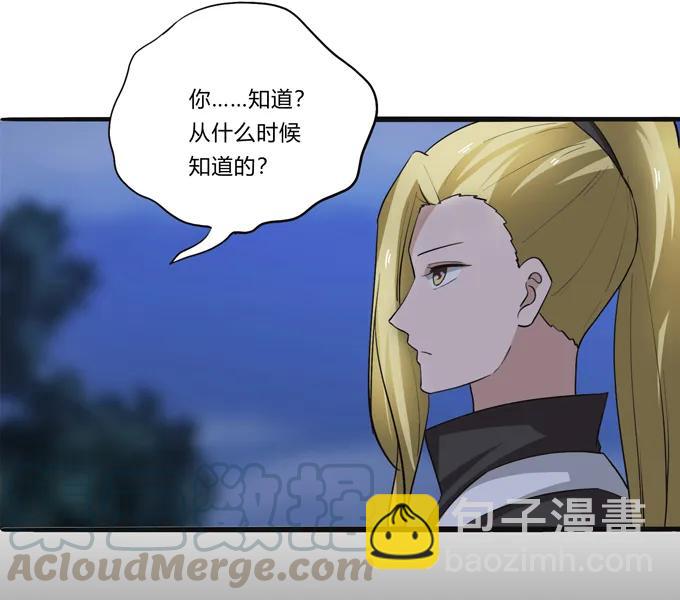 《女装大佬养成记》190 兄弟与质问 第16页