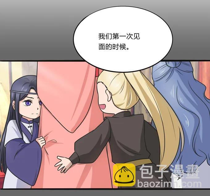 《女装大佬养成记》190 兄弟与质问 第17页