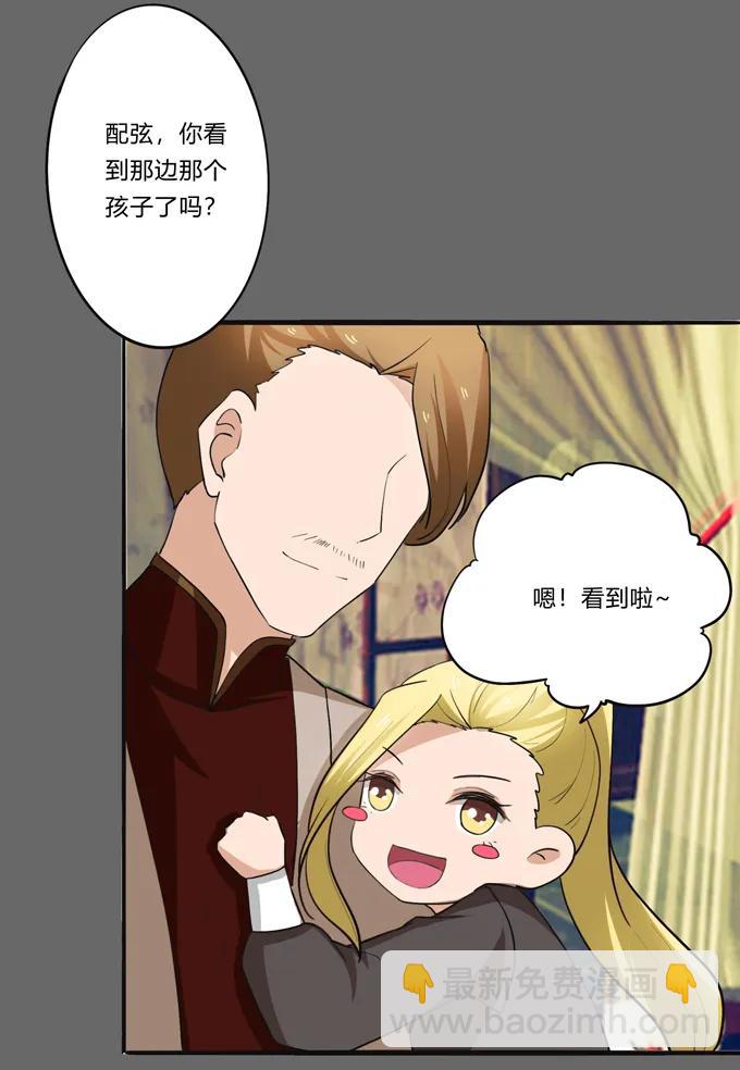 《女装大佬养成记》190 兄弟与质问 第18页