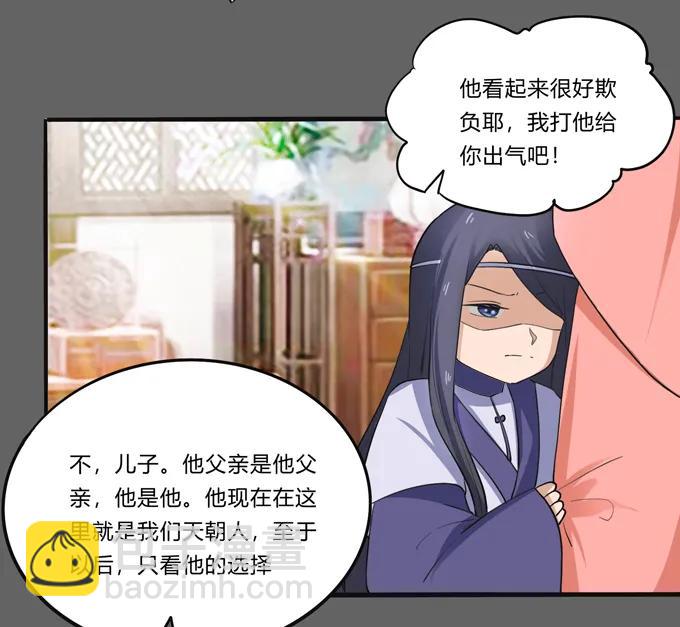 《女装大佬养成记》190 兄弟与质问 第20页