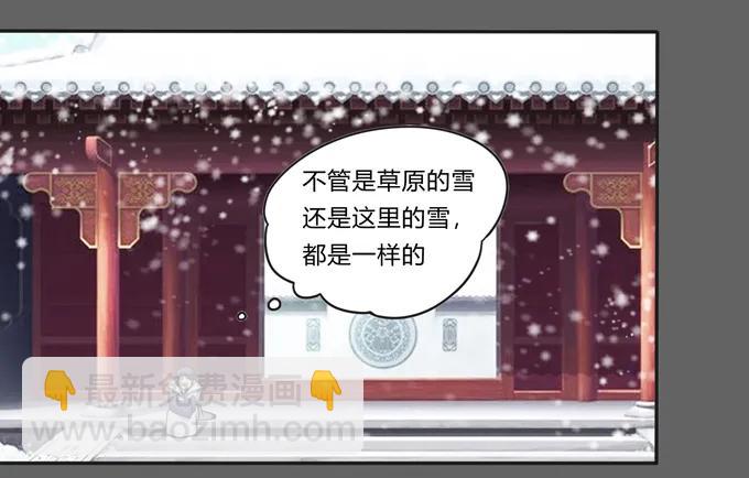 《女装大佬养成记》190 兄弟与质问 第24页