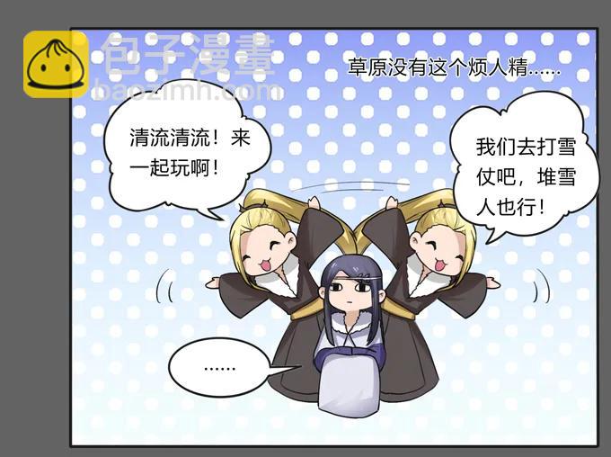 《女装大佬养成记》190 兄弟与质问 第27页