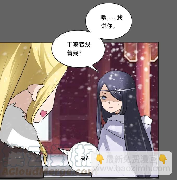 《女装大佬养成记》190 兄弟与质问 第28页