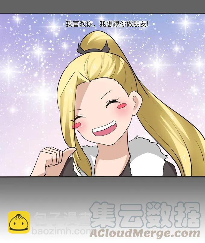 《女装大佬养成记》190 兄弟与质问 第31页