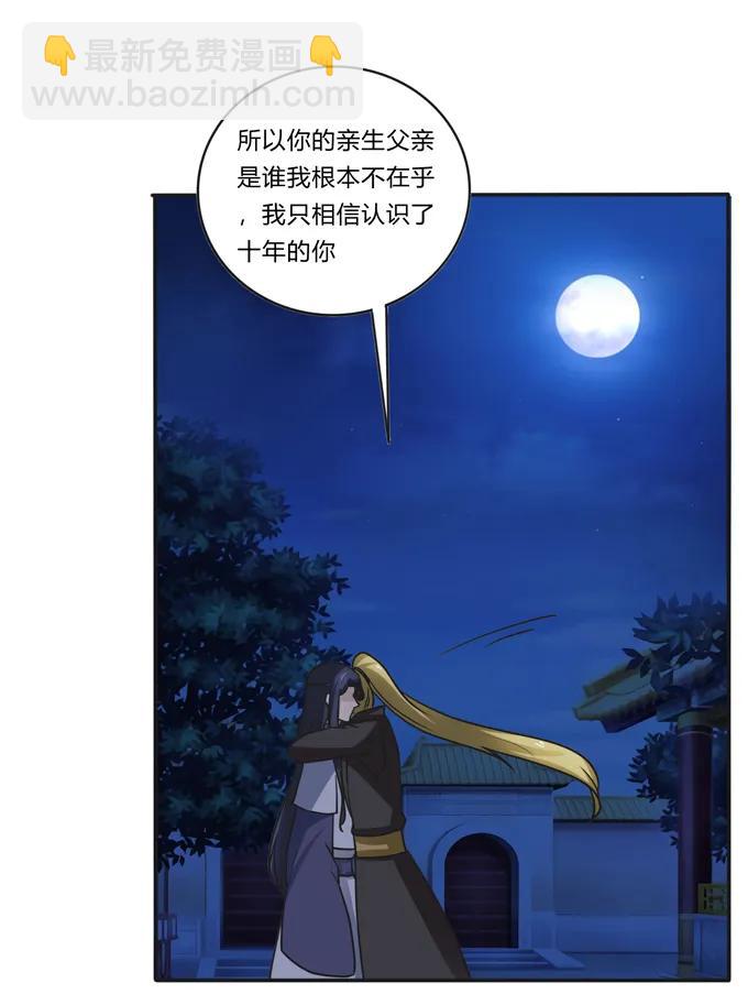 《女装大佬养成记》190 兄弟与质问 第32页