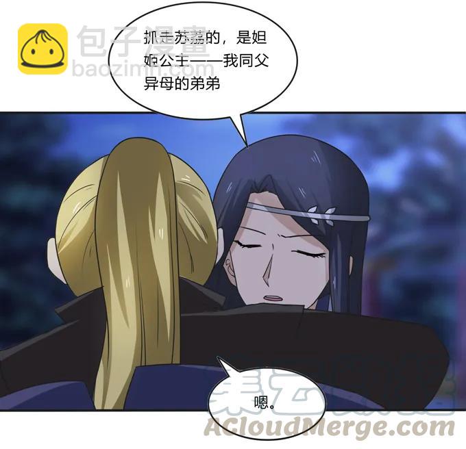 《女装大佬养成记》190 兄弟与质问 第34页