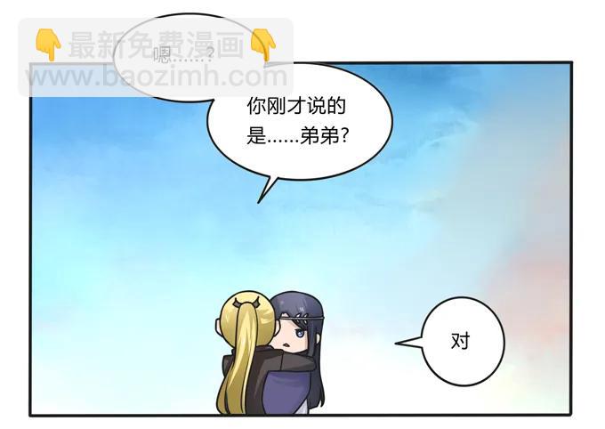 《女装大佬养成记》190 兄弟与质问 第35页