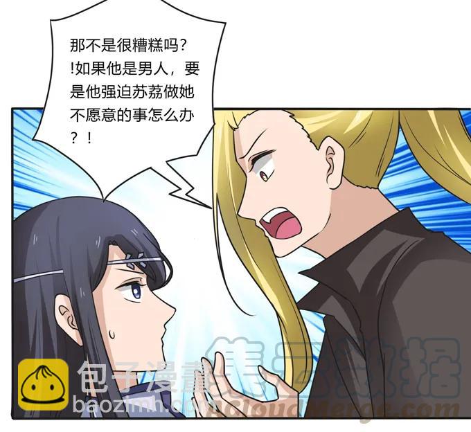 《女装大佬养成记》190 兄弟与质问 第37页