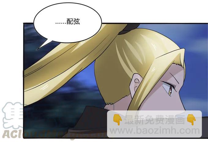 《女装大佬养成记》190 兄弟与质问 第4页