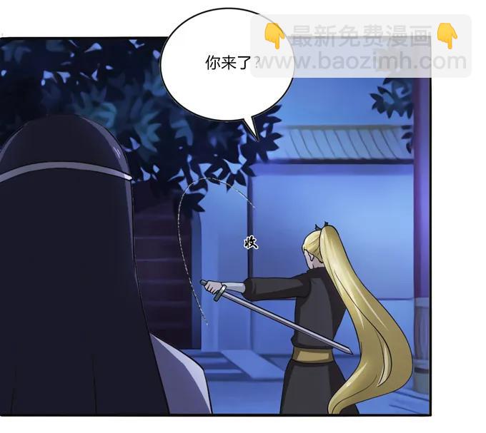 《女装大佬养成记》190 兄弟与质问 第5页