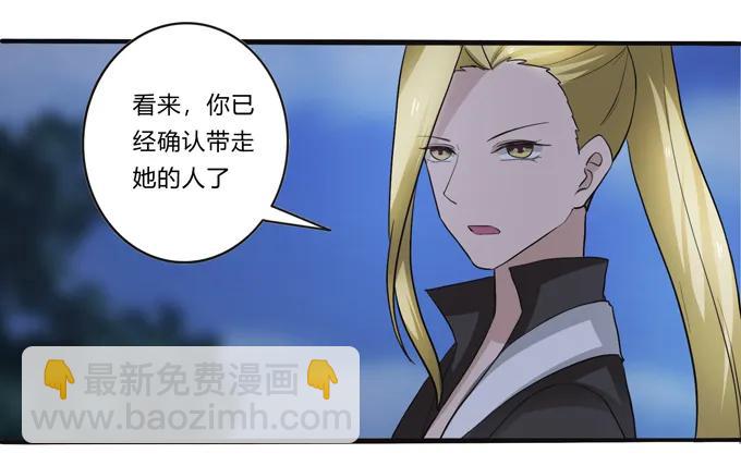 《女装大佬养成记》190 兄弟与质问 第8页