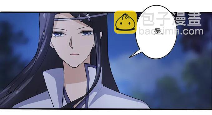《女装大佬养成记》190 兄弟与质问 第9页