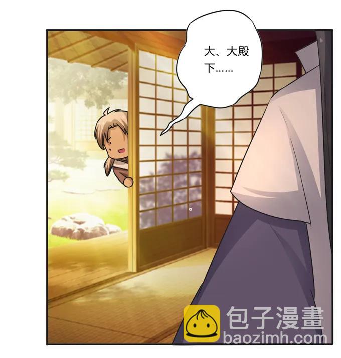 《女装大佬养成记》189 山雨欲来 第11页