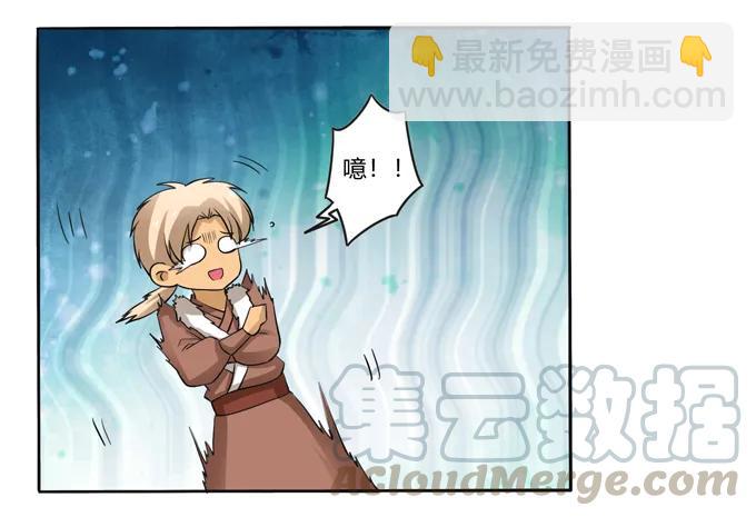 《女装大佬养成记》189 山雨欲来 第13页