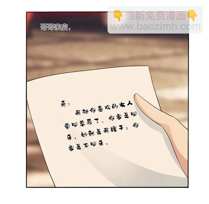 《女装大佬养成记》189 山雨欲来 第15页