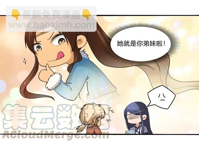《女装大佬养成记》189 山雨欲来 第16页