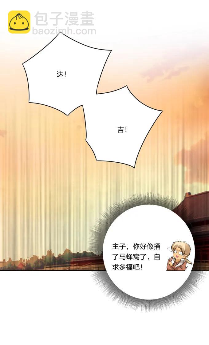 《女装大佬养成记》189 山雨欲来 第17页