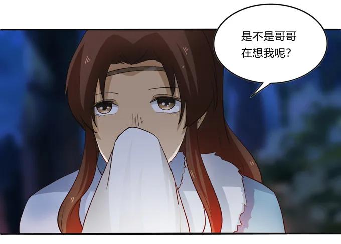 《女装大佬养成记》189 山雨欲来 第21页