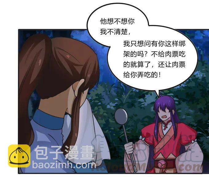 《女装大佬养成记》189 山雨欲来 第22页