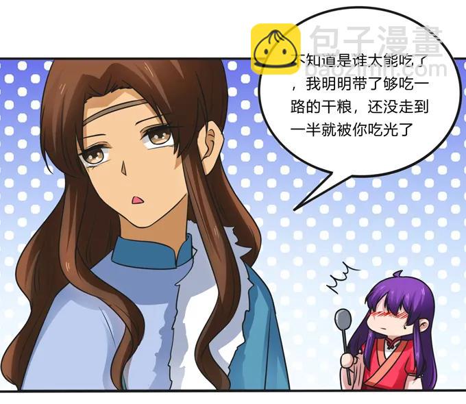 《女装大佬养成记》189 山雨欲来 第23页