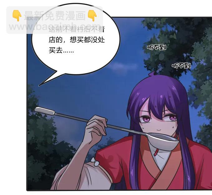 《女装大佬养成记》189 山雨欲来 第24页