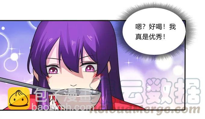 《女装大佬养成记》189 山雨欲来 第25页